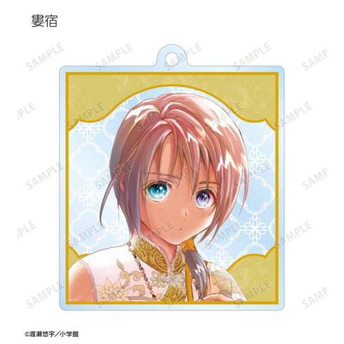 『ふしぎ遊戯』渡瀬悠宇先生 描き下ろし 中華衣装ver. トレーディングアクリルキーホルダー(単位/BOX)【202508再販】