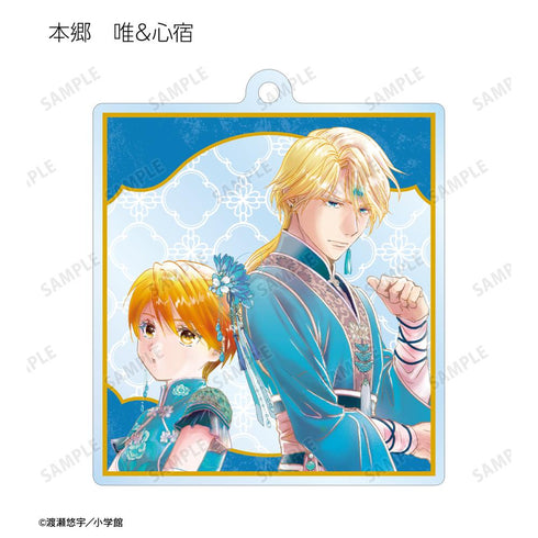 『ふしぎ遊戯』渡瀬悠宇先生 描き下ろし 中華衣装ver. トレーディングアクリルキーホルダー(単位/BOX)