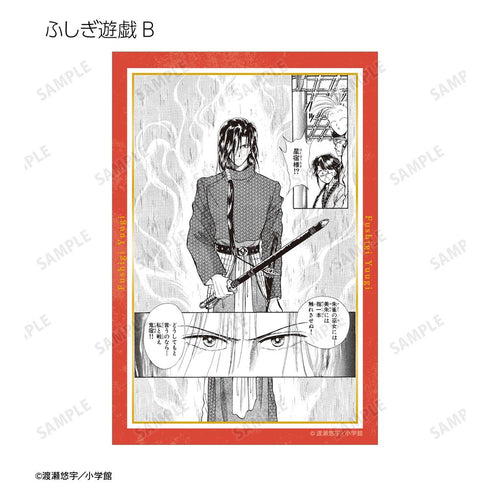 『ふしぎ遊戯』トレーディング原作コマクリアカード(単位/BOX)【202508再販】