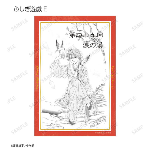 『ふしぎ遊戯』トレーディング原作コマクリアカード(単位/BOX)【202508再販】