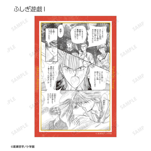 『ふしぎ遊戯』トレーディング原作コマクリアカード(単位/BOX)