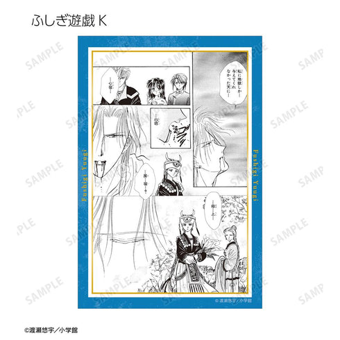 『ふしぎ遊戯』トレーディング原作コマクリアカード(単位/BOX)【202508再販】