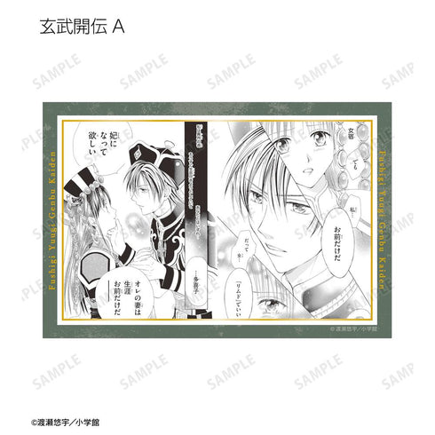 『ふしぎ遊戯』トレーディング原作コマクリアカード(単位/BOX)【202508再販】