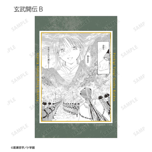 『ふしぎ遊戯』トレーディング原作コマクリアカード(単位/BOX)【202508再販】