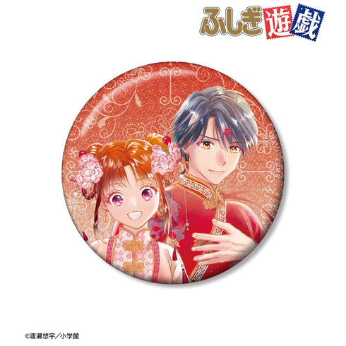 『ふしぎ遊戯』渡瀬悠宇先生 描き下ろし 夕城美朱&鬼宿 中華衣装ver. 76mmグリッター缶バッジ