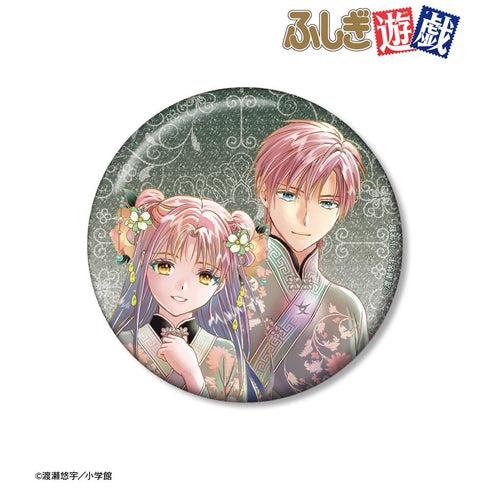 『ふしぎ遊戯』渡瀬悠宇先生 描き下ろし 奥田多喜子&女宿 中華衣装ver. 76mmグリッター缶バッジ【202508再販】