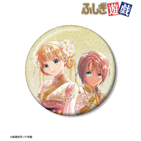 『ふしぎ遊戯』渡瀬悠宇先生 描き下ろし 大杉鈴乃&婁宿 中華衣装ver. 76mmグリッター缶バッジ