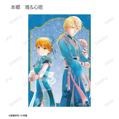 『ふしぎ遊戯』渡瀬悠宇先生 描き下ろし 中華衣装ver. トレーディングクリアカード(単位/BOX)