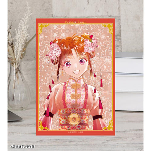 『ふしぎ遊戯』渡瀬悠宇先生 描き下ろし 中華衣装ver. トレーディングクリアカード(単位/BOX)【202508再販】