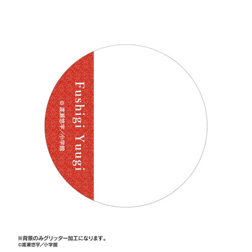 『ふしぎ遊戯』トレーディングカラーイラストグリッター缶バッジ(単位/BOX)