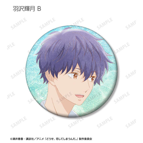 『どうせ、恋してしまうんだ。』トレーディングホログラム缶バッジ(単位/BOX)【202512再販】