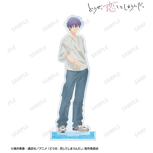 『どうせ、恋してしまうんだ。』羽沢輝月 BIGアクリルスタンド【202512再販】