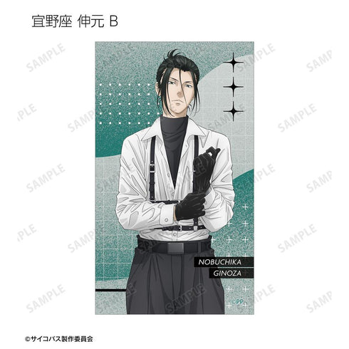 《PSYCHO-PASS 心理测量者 PROVIDENCE》全新绘制 束带风格版 收藏插画卡(单位/盒)