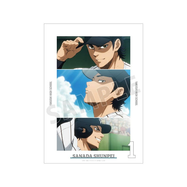 『ダイヤのA actII -Second Season-』真田 俊平 場面写A3マットポスター