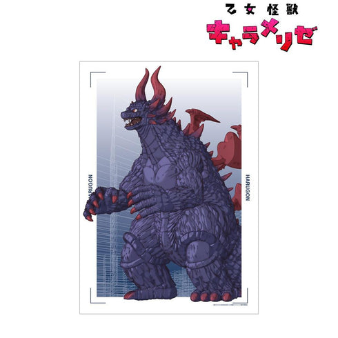 『乙女怪獣キャラメリゼ』ハルゴン A3マットポスター