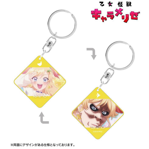 『乙女怪獣キャラメリゼ』河野来夢 場面写両面貼り合わせアクリルキーホルダー