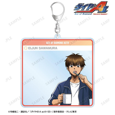 『ダイヤのA actII -Second Season-』描き下ろし 沢村 栄純 朝の支度ver. BIGアクリルキーホルダー
