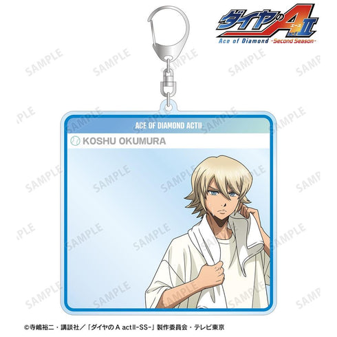 『ダイヤのA actII -Second Season-』描き下ろし 奥村 光舟 朝の支度ver. BIGアクリルキーホルダー