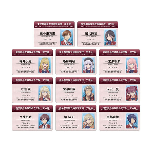 『ようこそ実力至上主義の教室へ』トレーディングプラスチック学生証風カード vol.2(単位/BOX)
