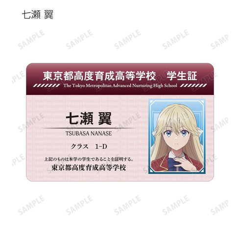 『ようこそ実力至上主義の教室へ』トレーディングプラスチック学生証風カード vol.2(単位/BOX)