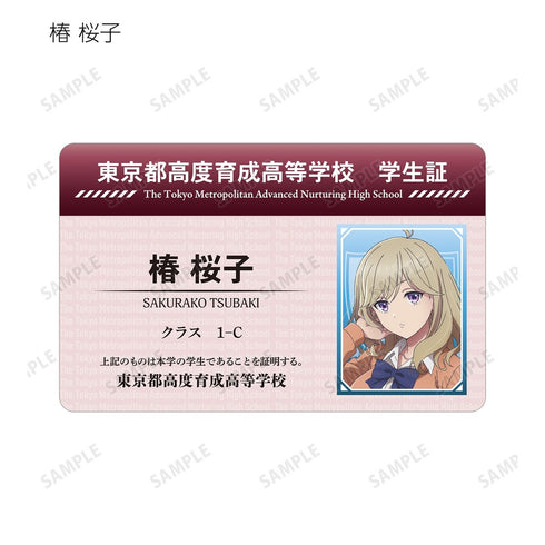 『ようこそ実力至上主義の教室へ』トレーディングプラスチック学生証風カード vol.2(単位/BOX)