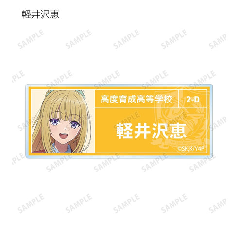 『ようこそ実力至上主義の教室へ』トレーディングアクリルネームプレート vol.2(単位/BOX)