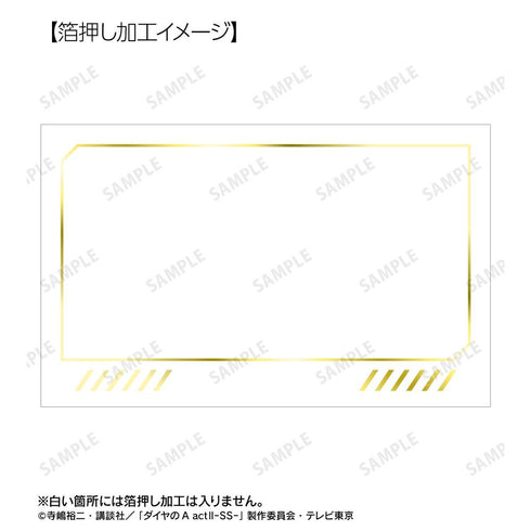 『ダイヤのA actII -Second Season-』トレーディング場面写箔押しカード(単位/BOX)
