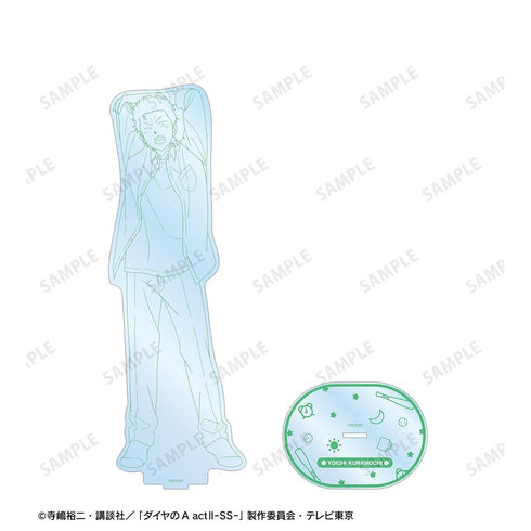 『ダイヤのA actII -Second Season-』描き下ろし 倉持 洋一 朝の支度・線画ver. 特大アクリルスタンド