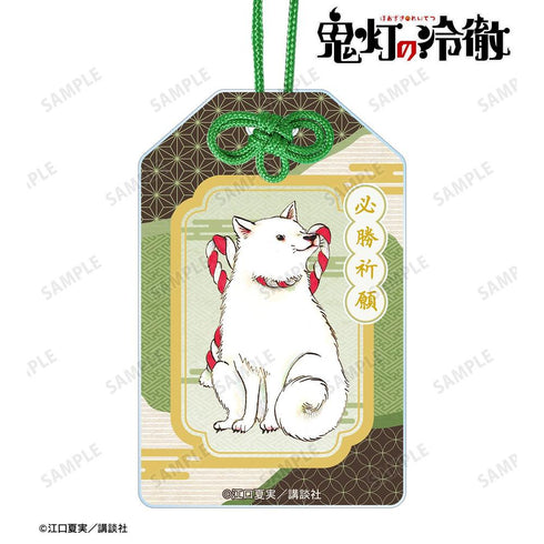 『鬼灯の冷徹』シロ アクリルお守り