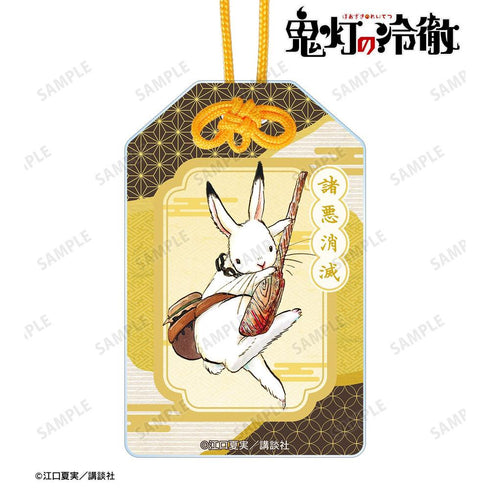 『鬼灯の冷徹』芥子 アクリルお守り