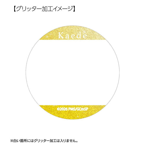 『ゴーストコンサート : missing Songs』西園寺 楓 場面写グリッター缶バッジ3個セット