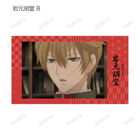 『岩元先輩ノ推薦』トレーディング場面写Ani-Frame(単位/BOX)