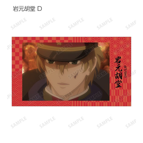 『岩元先輩ノ推薦』トレーディング場面写Ani-Frame(単位/BOX)