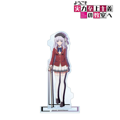 『ようこそ実力至上主義の教室へ』坂柳有栖 BIGアクリルスタンド vol.2