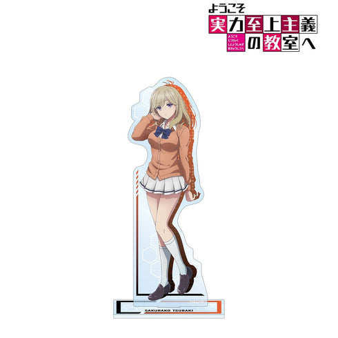 『ようこそ実力至上主義の教室へ』椿 桜子 BIGアクリルスタンド