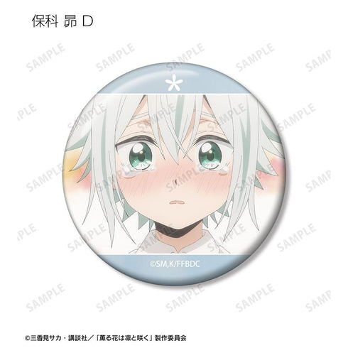 『薫る花は凛と咲く』トレーディング 保科 昴オンリー場面写缶バッジ(単位/BOX)