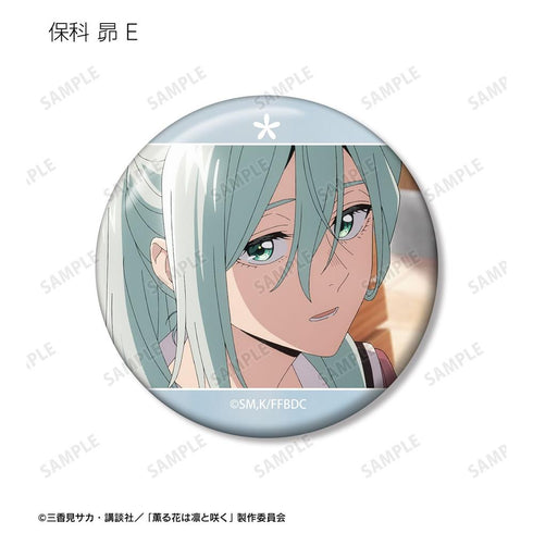 『薫る花は凛と咲く』トレーディング 保科 昴オンリー場面写缶バッジ(単位/BOX)