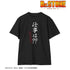 『Dr.STONE』仕事は?? Tシャツユニセックス
