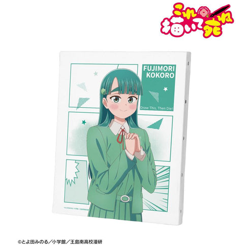 『これ描いて死ね』藤森 心 F3号キャンバスボード