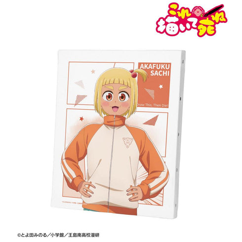 『これ描いて死ね』赤福 幸 F3号キャンバスボード