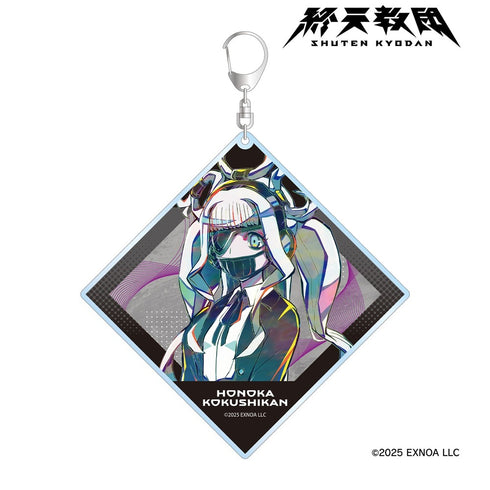 『終天教団』黒四館仄 Ani-Art BIGアクリルキーホルダー