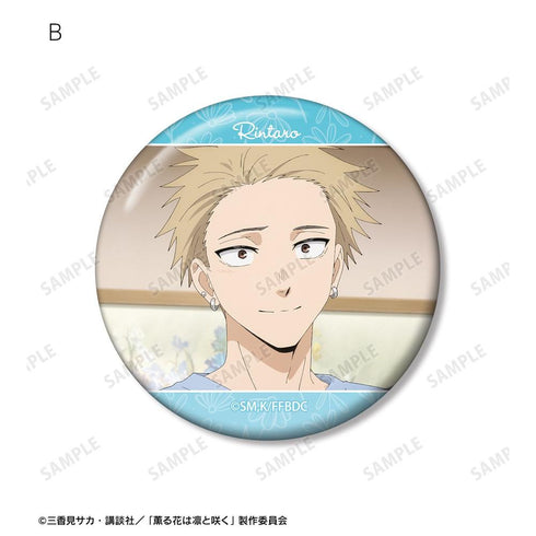 『薫る花は凛と咲く』紬 凛太郎 場面写缶バッジ2個セット