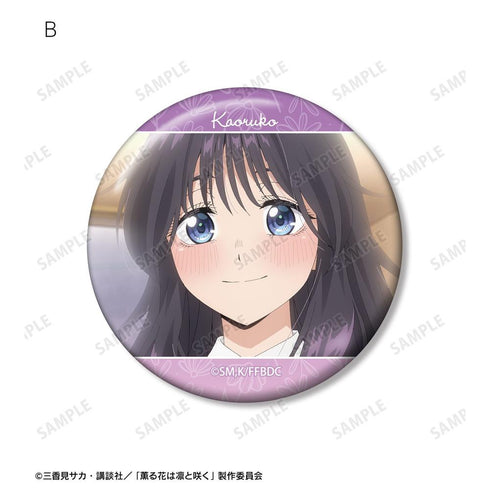 『薫る花は凛と咲く』和栗薫子 場面写缶バッジ2個セット