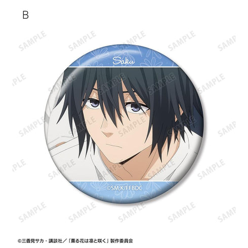 『薫る花は凛と咲く』夏沢 朔 場面写缶バッジ2個セット