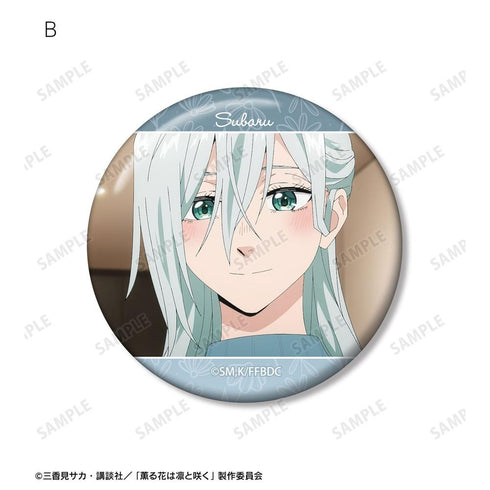 『薫る花は凛と咲く』保科 昴 場面写缶バッジ2個セット