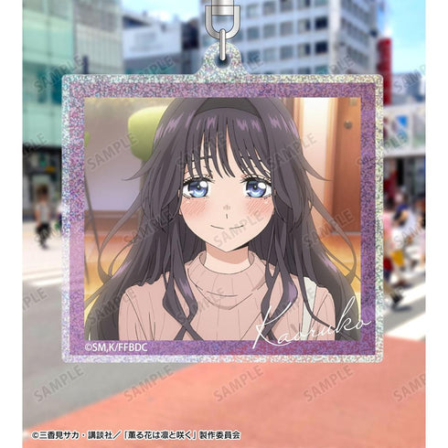 『薫る花は凛と咲く』和栗薫子 場面写グリッターアクリルキーホルダー ver.B