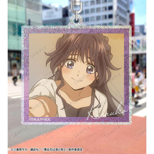 『薫る花は凛と咲く』和栗薫子 場面写グリッターアクリルキーホルダー ver.D