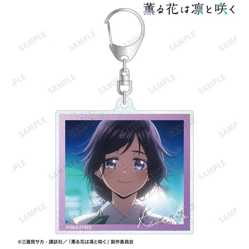 『薫る花は凛と咲く』和栗薫子 場面写グリッターアクリルキーホルダー ver.F