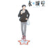 "The Ice Wall" Original Illustration: Yota Hino - After-School Detour Ver. Extra-Large Acrylic Stand