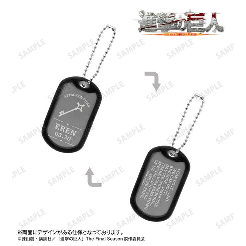 『進撃の巨人』エレン モチーフ&台詞ドッグタグ